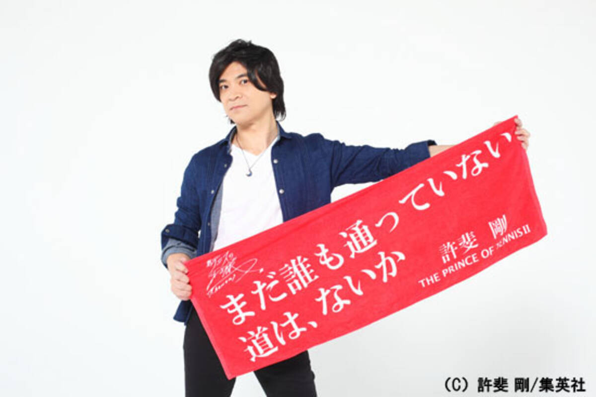 新テニスの王子様 でお馴染み 許斐剛先生の最新刊発売を記念してアニメイトで連動購入キャンペーンを実施 許斐剛の天衣無縫の人生相談 番外編 をプレゼント 18年4月28日 エキサイトニュース