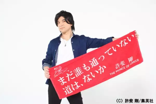 『新テニスの王子様』でお馴染み・許斐剛先生の最新刊発売を記念してアニメイトで連動購入キャンペーンを実施！ 【許斐剛の天衣無縫の人生相談　番外編】をプレゼント