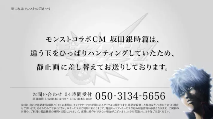 銀魂 アラームアプリ ライブ壁紙などを配信開始 12年10月30日 エキサイトニュース