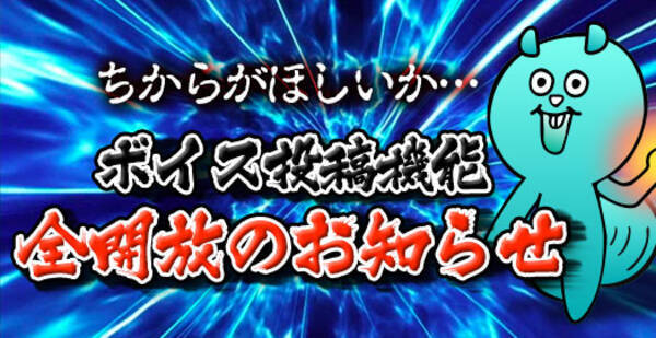 ボイスアプリ Lispon リスポン 音声投稿機能を全ユーザーへ開放 2018年5月7日 エキサイトニュース