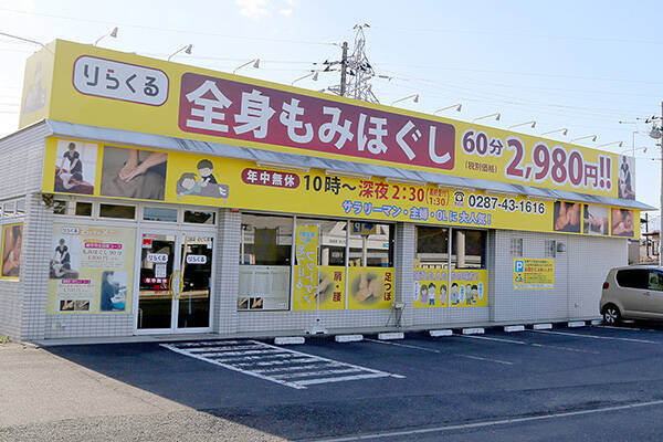 60分2 980円 税抜 のもみほぐし りらくる 創業8年で全国600店舗達成 600店舗達成記念キャンペーンを開始 18年5月11日 エキサイトニュース