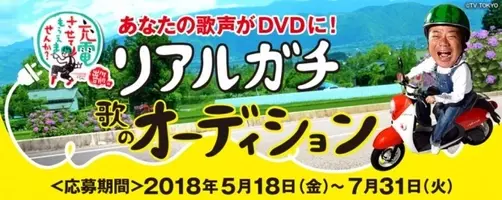 アプリゲーム 出川哲朗の充電させてもらえませんか ゲーム が配信開始 年12月28日 エキサイトニュース