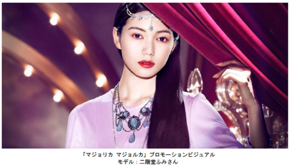 マジョリカ マジョルカ スペシャルムービー かわいい肌の舞台裏 5月21日より公開 女優 二階堂ふみさんとアーティストdaokoさん書き下ろし楽曲のコラボレーション 18年5月21日 エキサイトニュース マジョリカ マジョルカ スペシャルムービー かわいい肌の舞台裏 5月21日より公開 女優 二階堂ふみさんとアーティストdaokoさん書き下ろし楽曲のコラボレーション 18年5月21日 エキサイトニュース