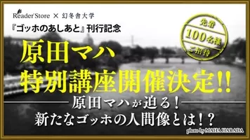 原田マハ 本日は お日柄もよく 徳間文庫 50万部突破 著者直筆サイン入り特製手ぬぐいプレゼント キャンペーン実施中 19年12月27日 エキサイトニュース