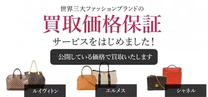 シャネル ルイ ヴィトン エルメス ディオール Etc ブランド品が全部70 以上オフ 総点数8 000点 表参道でマナマナsale開催 19年3月26日 エキサイトニュース