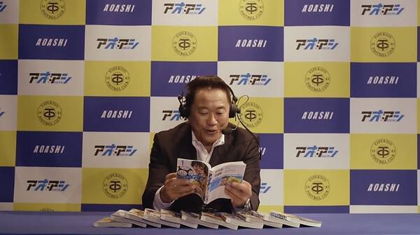 解説者 松木安太郎さんが サッカー漫画 アオアシ を実況中継 やはり熱血松木節炸裂 18年6月13日 エキサイトニュース