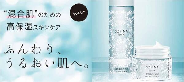 集英社non No ノンノ 8月号 18年上半期ベストコスメ 歳からの 神コスメ 大賞 にて ソフィーナ ジェンヌ 混合肌のための高保湿化粧水 花王 が 化粧水部門 第1位 を受賞 18年6月日 エキサイトニュース