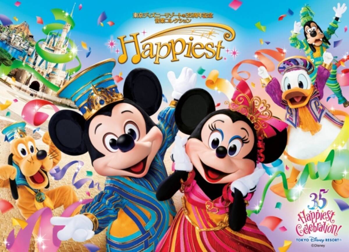 総収録なんと14時間 東京ディズニーリゾート R 35周年記念音楽コレクション Happiest ついに発売 18年6月21日 エキサイトニュース