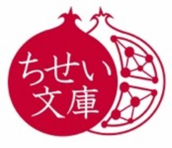 千 葉大学理学部 生 物学科の 知性 溢れる ちせい文庫 が附属図書館にオープン 6月28日 木 公開記念式典を開催します 18年6月27日 エキサイトニュース