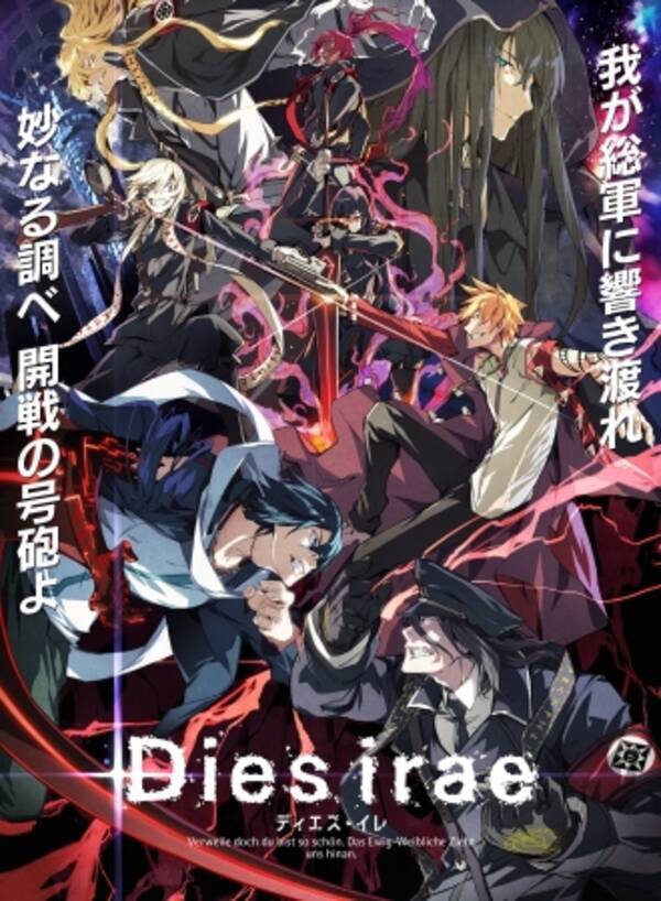 アニメ Dies Irae サブタイトルと16話 １７話の場面写公開 そして オリジナルサウンドトラックとgユウスケの画集が発売決定 18年6月29日 エキサイトニュース