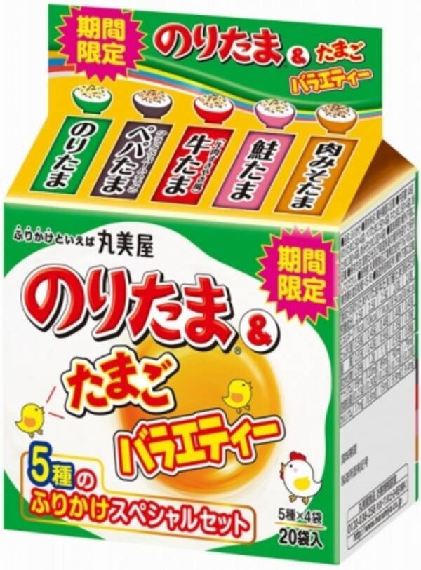 期間限定 のりたま たまごバラエティー 18年8月3日 金 19年3月31日 日 期間限定販売 18年7月2日 エキサイトニュース