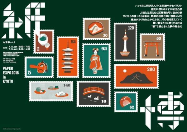 紙博 In 京都 Vol 2 に出展 Stalogyの紙製品を中心に こだわり文具を出品 今回だけの 特別カラー丸シールプレゼント企画も 18年7月2日 エキサイトニュース 紙博 In 京都 Vol 2 に出展 Stalogyの紙製品を中心に こだわり文具を出品 今回だけの 特別カラー丸シールプレゼント企画も 18年7月2日 エキサイトニュース