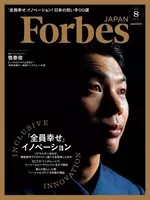 Forbes Japan Web編集部の新体制とニュースルーム創設のお知らせ 19年2月6日 エキサイトニュース 3 3