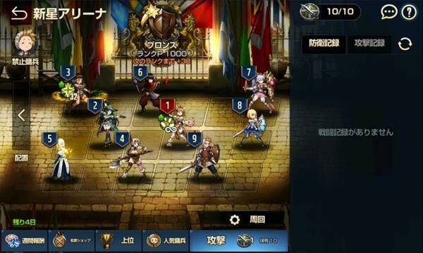 采配バトルrpg ブラウンダスト 4傭兵が大活躍 新星アリーナ実装 人気傭兵 セシリア に着用できる衣装も追加 18年7月5日 エキサイトニュース