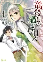 ヒーロー文庫 一挙29タイトル電子版配信 18年8月2日 エキサイトニュース