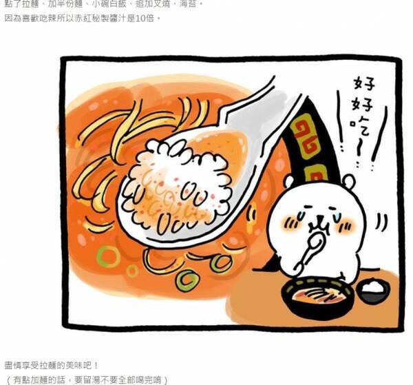 Lineスタンプで大人気 漫画家naganoさんの中国語連載を 潮日本 で開始 18年7月5日 エキサイトニュース