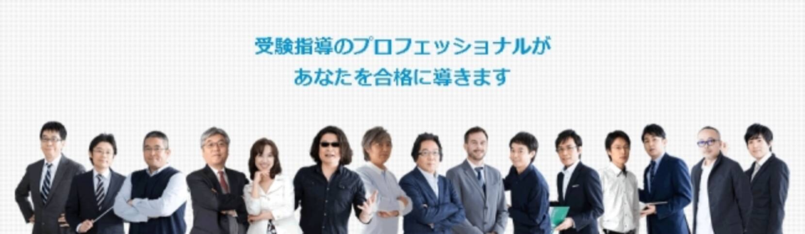 ハイレベル映像授業「学研プライムゼミ」に東大対策講座がついに開講 