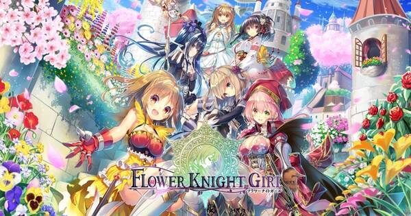 Dmm Games Flower Knight Girl スマートフォン版の事前登録開始1日目で10万人突破 記念壁紙配布実施 18年7月10日 エキサイトニュース