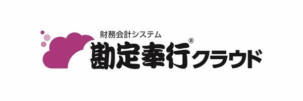 Obcが 勘定奉行クラウド の本格的な管理会計機能をリリース 2018年7月13日 エキサイトニュース