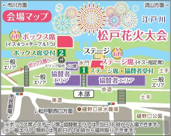 今年は花火だけじゃない！「アニ☆ステ」×「ガッチャニャン」×「松戸 