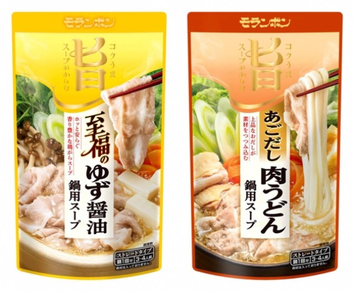 肉鍋で家族の元気をつくる 至福のゆず醤油鍋用スープ あごだし肉うどん鍋用スープ 18年7月日 エキサイトニュース