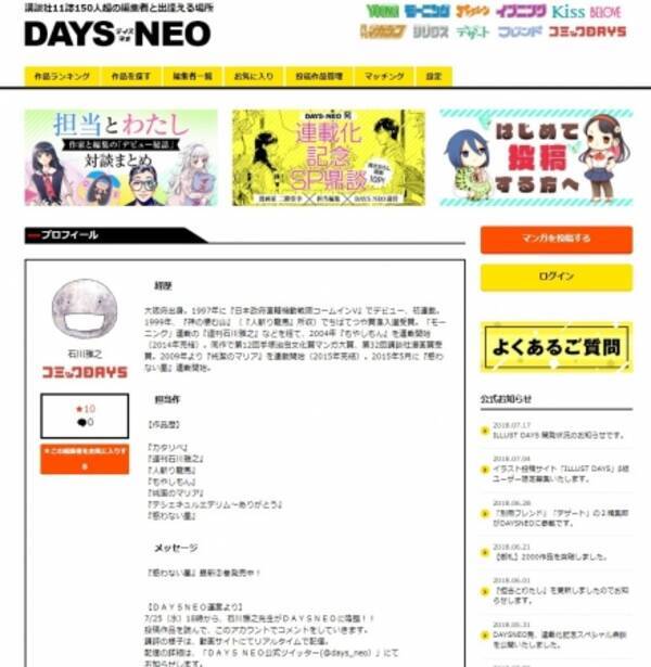 惑わない星 もやしもん 石川雅之 Days Neoで生マンガ講評 18年7月23日 エキサイトニュース