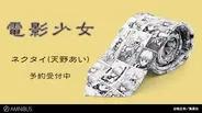 天野あい プロフィール 年齢 身長 エキサイトニュース