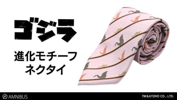 ゴジラ のゴジラ進化モチーフネクタイと3式機龍箔プリントtシャツの受注を開始 アニメ 漫画のオリジナルグッズを販売する Amnibus にて 18年7月25日 エキサイトニュース ゴジラ のゴジラ進化モチーフネクタイと3式機龍箔プリントtシャツの受注を開始 アニメ 漫画のオリジナルグッズを販売する Amnibus にて 18年7月25日 エキサイトニュース