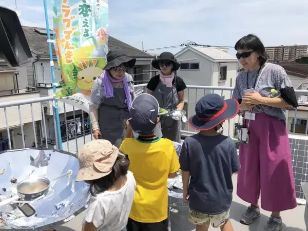“夏休みの自由研究”をサポート！　～この夏の最高気温を記録する中、力強い太陽光でクッキング体験～　生活クラブ「ソーラークッカーイベント」事後レポート　