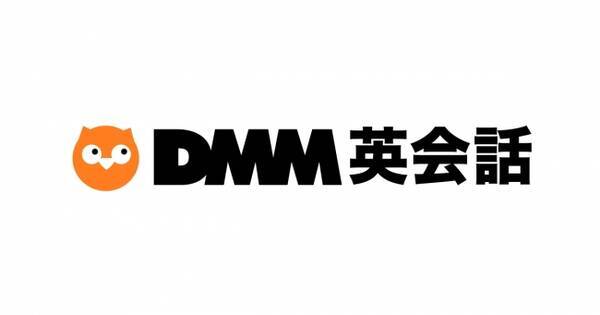 Dmm英会話 初のサービス公式キャラクターが決定 オレンジ色のフクロウが Dmm英会話 の新ロゴにも登場 18年7月25日 エキサイトニュース