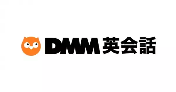 DMM英会話、初のサービス公式キャラクターが決定！ オレンジ色のフクロウが『DMM英会話』の新ロゴにも登場