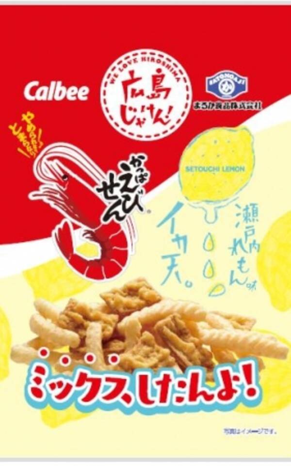かっぱえびせんとれもんイカ天 広島が生んだ とまらない コラボ商品 かっぱえびせん イカ天瀬戸内れもん味ミックス 期間限定で販売開始 18年7月27日 エキサイトニュース
