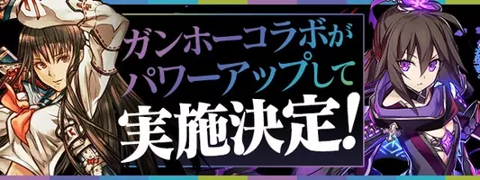 パズル ドラゴンズ ガンホーコラボ開催 クロノマギア サモンズボード が参戦 19年8月16日 エキサイトニュース