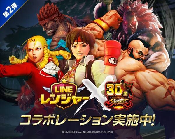 俺より強い奴に会いに行く Line レンジャー ストリートファイター コラボレーション第2弾がスタート 2018年7月31日 エキサイトニュース