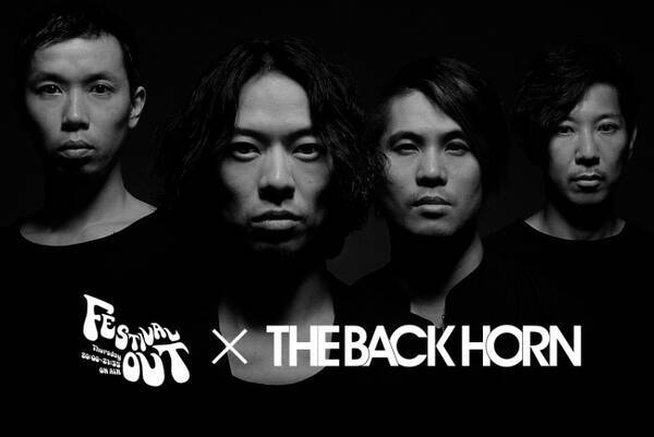 The Back Horn 周年 Festival Out 特別企画 インディーズ時代の あの名曲 がmvに 18年8月3日 エキサイトニュース