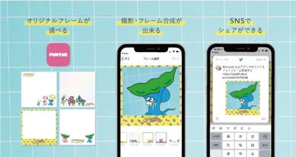 アプリプラットフォームYappli 新機能「フォトフレーム機能」をリリース～渡辺直美プロデュース「Punyus」アプリにて実装開始～ (2018年8月8日)  - エキサイトニュース