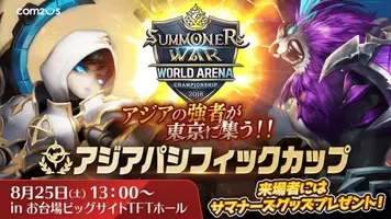 サマナーズウォー Sky Arena Swc19アジアパシフィックカップ結果発表 19年9月30日 エキサイトニュース