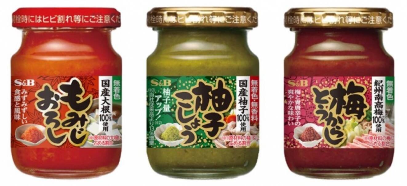 鍋シーズンに備え薬味を整えました ビン入りもみじおろし ビン入り柚子こしょう ９月３日 リフレッシュ ビン入り梅とうからし ９月３日 新発売 18年8月17日 エキサイトニュース