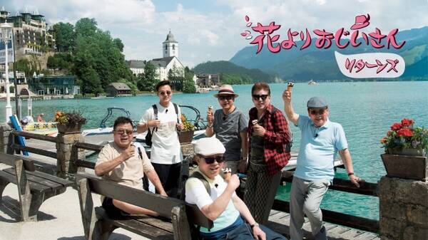 俳優イ ソジンとおじいさんたちの欧州ドタバタ珍道中 花よりおじいさん リターンズ 10 月 9 日 火 日本初放送決定 18年8月17日 エキサイトニュース