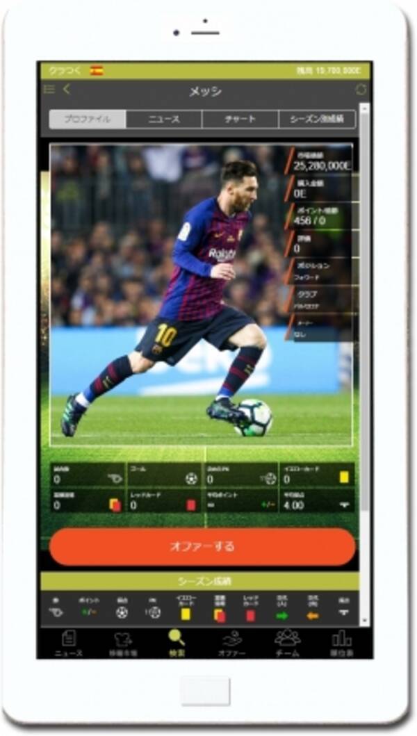 サッカーの本場 ドイツで大人気のブラウザゲームが遂にアプリで日本マーケットに登場 欧州中で大人気の超リアリティサッカーゲーム クラブつくーる 事前登録スタート 18年8月21日 エキサイトニュース