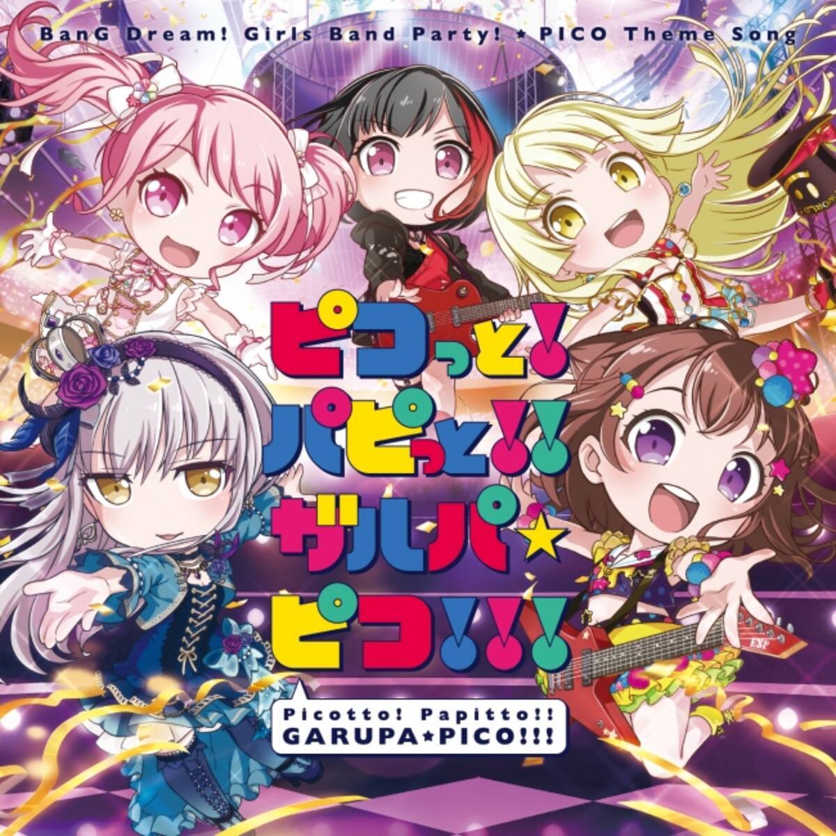 ピコっと パピっと ガルパ ピコ 発売 18年8月22日 エキサイトニュース