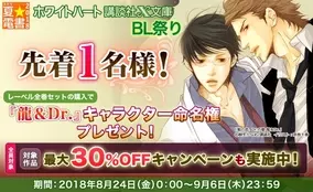 Blゲーム Bloody Chain で風間 Cv 星野カズマ 黒崎 Cv 久喜大 の友情を描いたシナリオが楽しめる 友情レポート を追加 さらに総戦力でボスに挑む 大討伐戦 がスタート 18年8月23日 エキサイトニュース