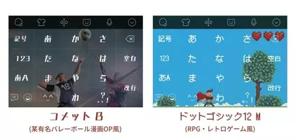 Simeji きせかえキーボードデザインに初のボイス音機能を搭載 15年11月18日 エキサイトニュース