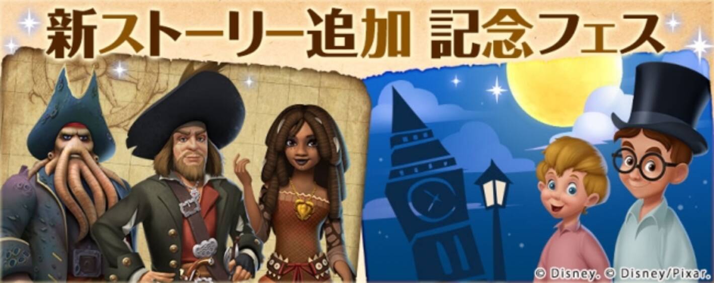 ディズニー マジックキングダムズ パイレーツ オブ カリビアン と ピーター パン に新たなストーリーとキャラクターを追加 18年8月27日 エキサイトニュース