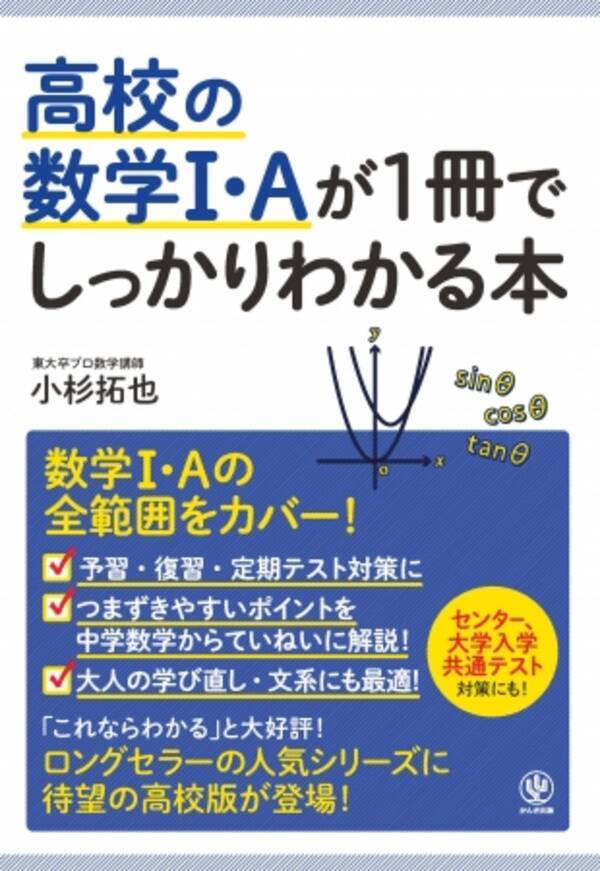 箱ひげ図 チェバの定理とメネラウスの定理 あなたは解けますか 1冊でしっかりわかる と大人気のベストセラーシリーズに 待望の高校数学が登場 18年8月29日 エキサイトニュース 箱ひげ図 チェバの定理とメネラウスの定理 あなたは解けますか 1冊でしっかりわかる と大人気のベストセラーシリーズに 待望の高校数学が登場 18年8月29日 エキサイトニュース
