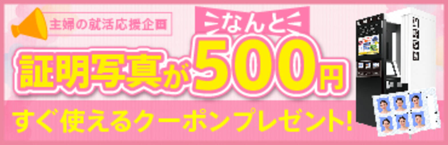割引クーポンで就活負担を軽減 主婦が就活で負担に感じる出費 1位 証明写真 56 0 カジタク しゅふｊｏｂパートが主婦を応援 2018年8月31日 エキサイトニュース 2 4