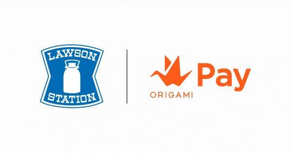 Origami ローソンへorigami Payを提供 ローソンで毎日 コーヒー無料 キャンペーンを実施 18年8月31日 エキサイトニュース