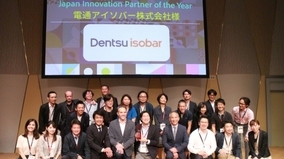 電通アイソバー、「Adobe Symposium 2018」にてジャパン イノベーションパートナーオブ・ザ・イヤー　受賞