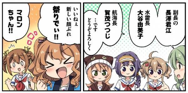 新たな航海がアプリで始まるー ハイスクール フリート 艦隊バトルでピンチ 宣伝漫画3話公開 18年9月4日 エキサイトニュース