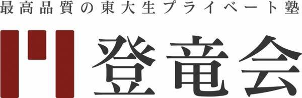 業務提携 トップ東大生が ２人以上 で徹底的に生徒によりそうタッグ指導を行う 登竜会 が 美大入試専門塾 渋谷美術学院 と業務提携 18年9月4日 エキサイトニュース